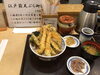 イオンつくば　特天丼、あまり美味しくなかったです。「晴れ。創業平成7年、【群馬-高崎・前橋、茨城-つくば・土浦、埼玉-熊谷、栃木-佐野　千葉-松戸で探偵30年の信頼と実績ある青葉調査事務所】」
