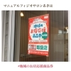 「病院では治らない痛みも！【理学療法士のリハビリ整体@新津】」