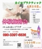 「余市町で体験イベント開催！」