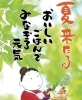「沖縄フェア開催中！」