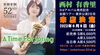 西村有香里カルテット ライブ「西村有香里カルテット ライブ」