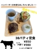 パティ定食「今日、明日、販売してます！！」