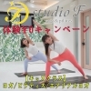 studio F「西葛西キッズクラス!!!体験レッスン¥0キャンペーン♡studio F yoga & pilates 【西葛西の少人数完全予約制ヨガ＆ピラティス スタジオ】」