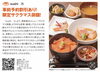 桜ます御前　2,200円「桜ます」