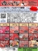 「ワクワク4日間特売開催中【東近江市×肉屋×売り出し】」