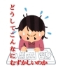 理由があるんです「【小学６年生】小６模試が難しい理由[学調・高校入試、浜松西中受験対策にも強い　静岡県最大の受験対策公開模試]」