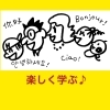 世界のことばに触れる「フランス語 韓国語 中国語 英語 多言語 楽しく学ぶ 体験 【留学 外国語学習 英会話 親子で楽しく ７ヵ国語で話そう。浜松市中区で活動】」