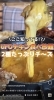 「UFOチキン食べ放題✨」