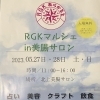 ⭐️5月イベント情報⭐️