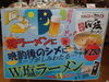 当館イチオシの【W塩ラーメン】「朝ラーに！晩酌後に！【W塩ラーメン】」