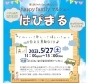 「はぴまる駐車場に関して　　温活ラボぽあむ」