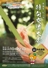 「ねんりんピック愛顔のえひめ2023俳句交流大会の作品を募集中！」