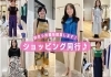 ショッピング同行をしました(^_-)「お買い物が苦手な人向け！ショッピング同行♡」