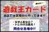 「【質】金と同じくらいの注目度！需要ありまくり！遊戯王カードで質預かり♪【かんてい局亀有店】」