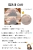 「脳洗浄100分」
