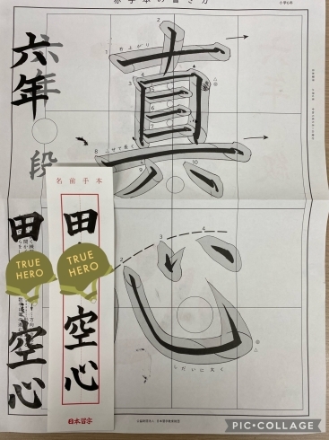 褒められるって、嬉しいですね‼️「「先生‼️上手になったなぁ‼️」「え⁉️あー、社会人2年目の娘にも言われたわ…（笑）」　しっかり見てる‼️ ６年生のKくん　習字教室　硬筆　毛筆　課題は太く大きく‼️ 四国中央市　川之江　三島　新宮　感謝‼️感動‼️ 日本習字　学研教室」