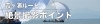 霞ヶ浦ルート絶景ポイント特集！