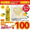 「★WAVE★⁡平日は10時から営業中✨ ⁡【5月26日(金)限定】メンバーシップ会員様限定 #OKFゴールドゆずドリンク500ml #週替わり爆弾セール」