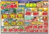 「5月26日　チラシ」