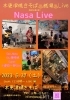 5/27(Sat.) NASA LIVE 「そして明日からの２DAYS・・・」
