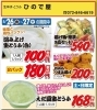 「5月26日(金）～27日（土）　ビオルネ枚方地下「こだわり豆腐ひので屋」お買得情報！！」