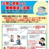【注意喚起】不審な業者にご注意ください！～外壁塗装専門店のユウマペイント船橋店～