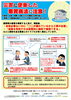 消費者庁作成の災害時に増える訪問販売の注意喚起案内「【注意喚起】不審な業者にご注意ください！～外壁塗装専門店のユウマペイント船橋店～」