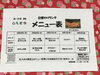 「29日からの日替わりメニューです。」