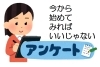 一歩ずつ！「【卒業生アンケート】まずは一度行動してみよう[学調・高校入試、浜松西中受験対策にも強い　静岡県最大の受験対策公開模試]」
