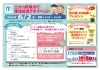 「6/13（火）ニイハ地場（じば）祭りに先駆けて、6/2（金）地域交流プチイベント 開催決定！」
