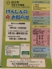 「松江市のがん検診本日からです！！」