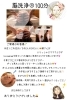 「脳洗浄®️100分」