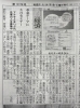 ありがとうございます！「備北民報さん、掲載ありがとうございます♪」