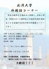 「【市民公開】６/８（木）外国語コーナーを開講します 」