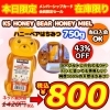 「★WAVE★⁡土日は12時30分頃から営業中✨ ⁡【5月27日(土)限定】メンバーシップ会員様限定 #ハニーベアはちみつ750g #週替わり爆弾セール」