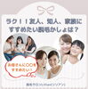 「ラク！！友人知人、家族にすすめたい脱毛かしょは？」