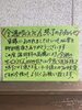「『今週のサービスうどん』終了のお知らせ」