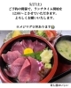 「5/27(土)ランチタイムについて【鴻巣市寿司屋　寿し屋のいしい】」