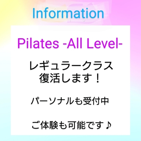 ご案内「【SCHEDULE】Pilates -Regular Class-」