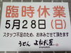 「お知らせ」
