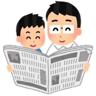 親子で新聞を読みましょう「【浜松西高中等部】難しい小６模試に対応する力をつけるために[浜松で内申点対策・浜松西中受験対策なら虹の風！考える面白さを追求する学習塾]」