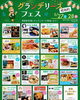 「明日はグランデニーズ昭和町店さんで出店させて頂きます✨【国分寺町のラーメン屋　おすすめは人気の豚こつこってり】」