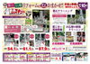 「修理等も承ります」