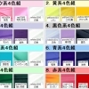 ２０２３年５月２７日　4枚組お試しセット品　入荷
