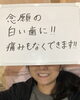 感想「10回終了のお客さま」