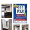 キッチンリフォーム、給湯器交換、トイレ、店舗改装、お気軽にご相談下さい。皆様の安全・便利かつ快適な生活のため、GSS（ガス機器設置スペシャリスト）の資格取得者が施工。（ひらかたポイント使えます）