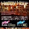 6月から、お得なイベントのご案内です　  小樽のカクテル&ショットバー・ハーフトーン