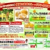 今年のお申込み期限は6月中旬まで❗