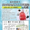 ☆愛と光メイク講習会☆