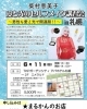 斎籐一人一番弟子柴村恵美子愛と光の講習会「☆愛と光メイク講習会☆」